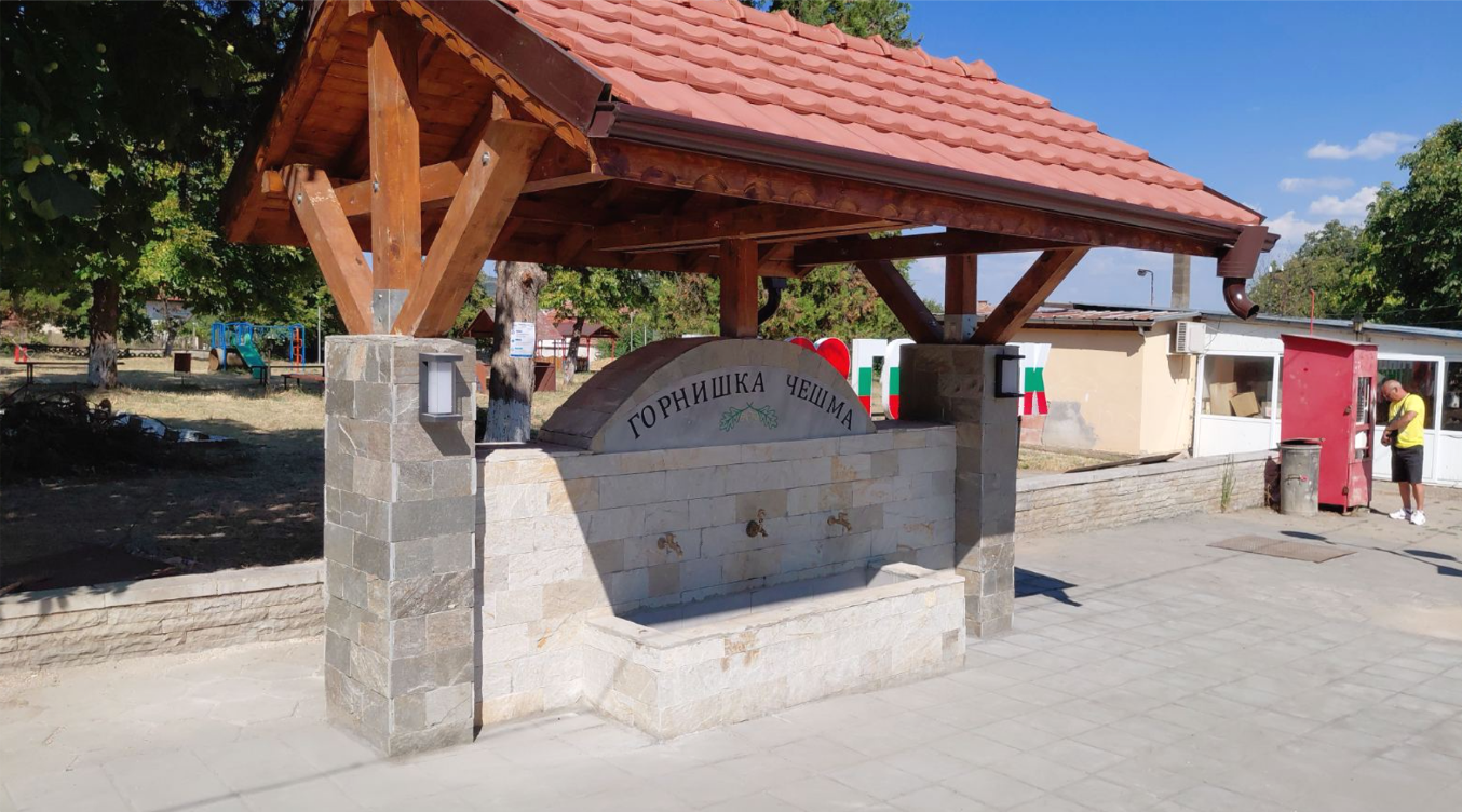 Старата чешма в село Горник отново е място за срещи 