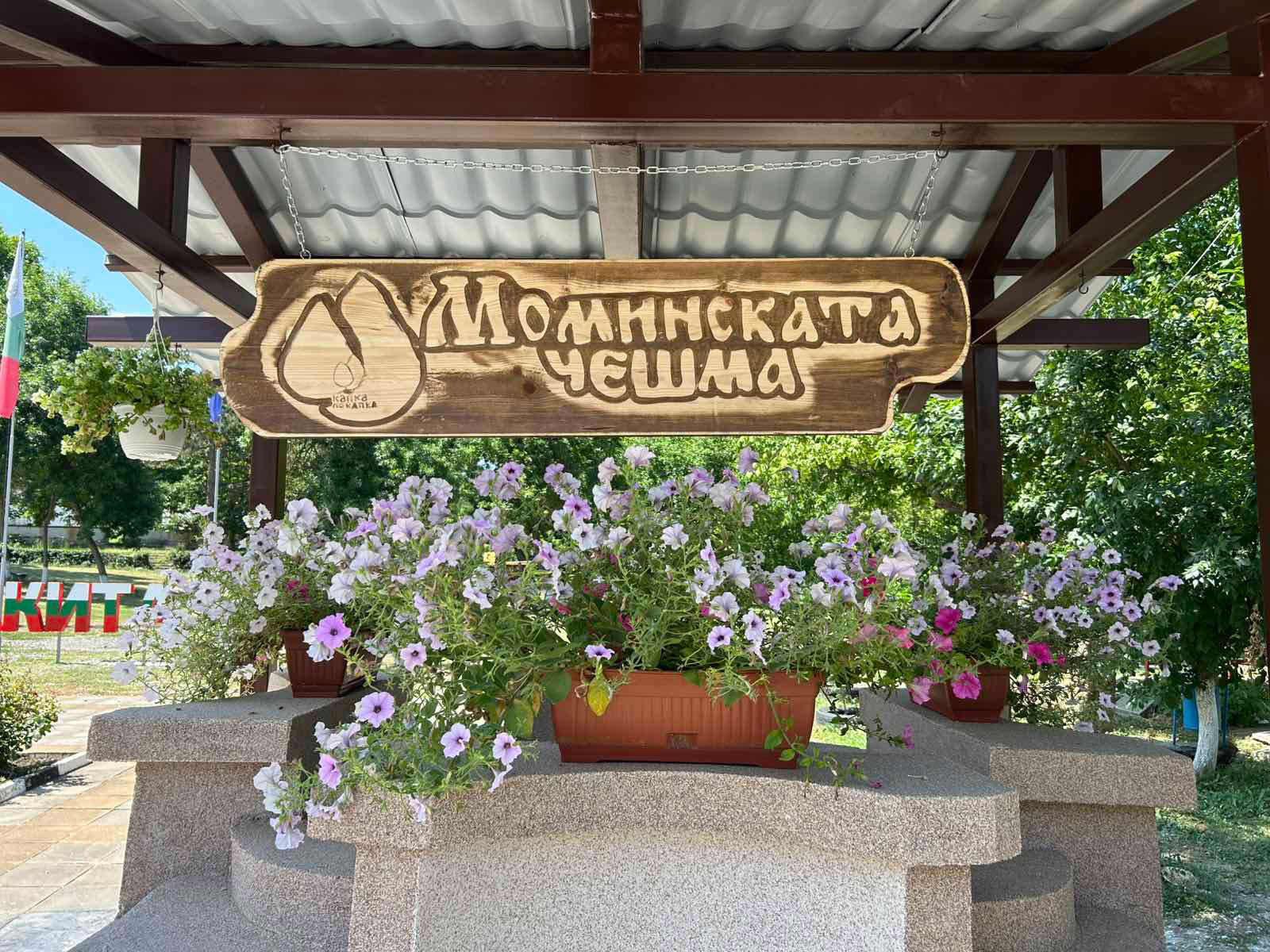 Моминската чешма отново събира хората в Ракита