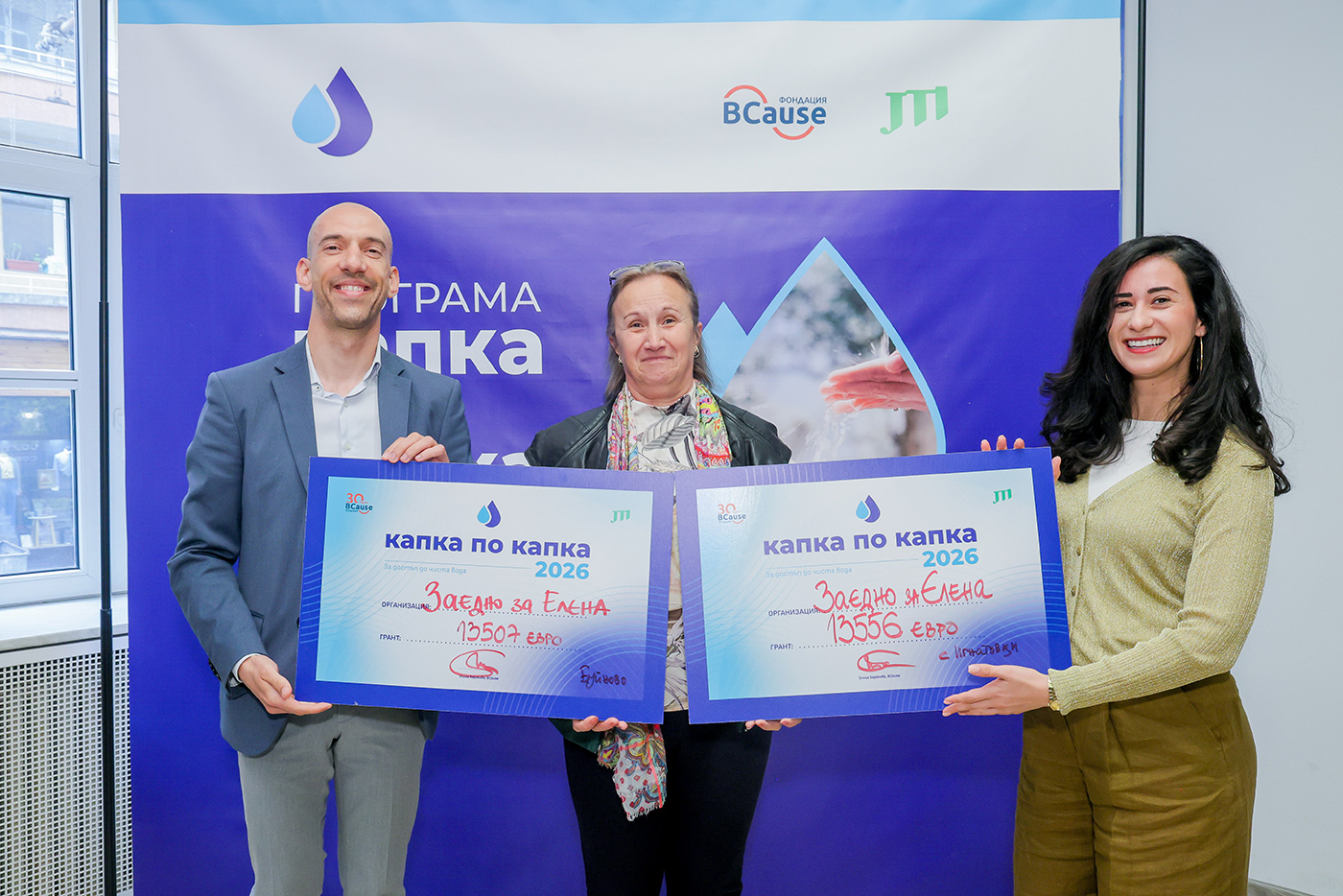 kapka 2 zaedno za elena